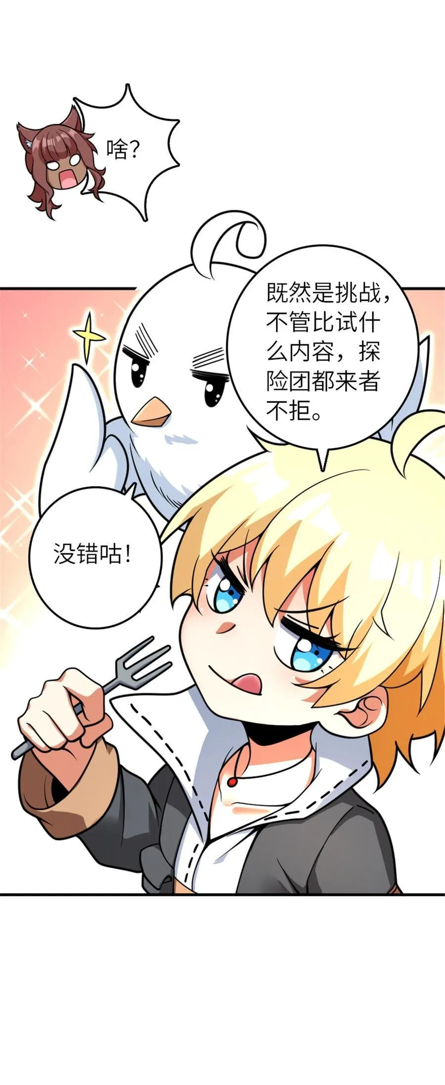 564 来自谜月的挑战8