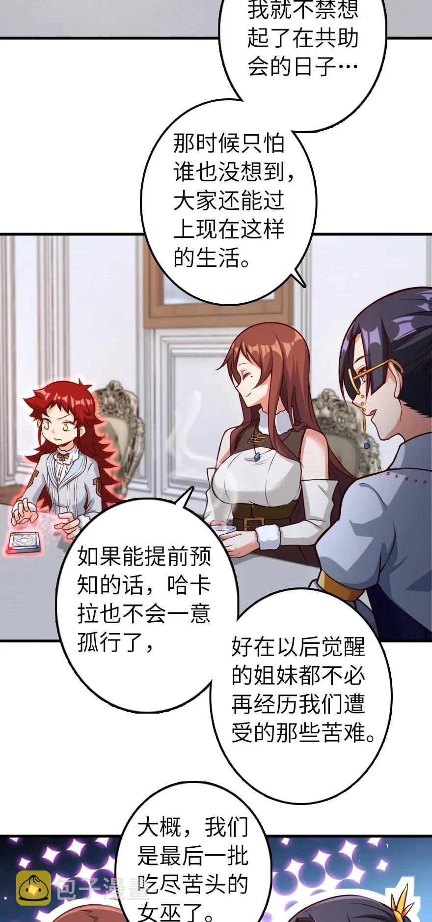 277 女巫阿夏3