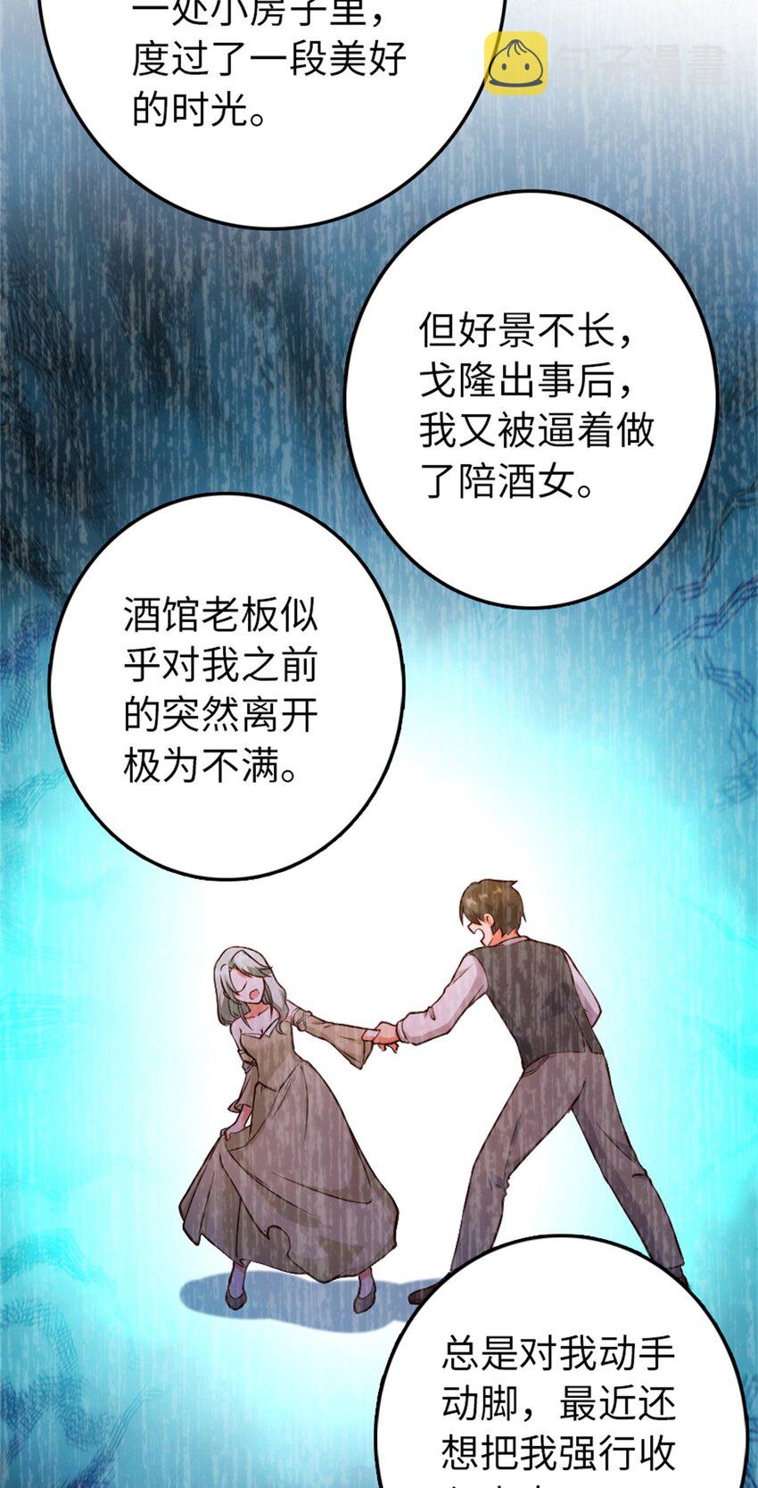 349 温布顿夫人？41