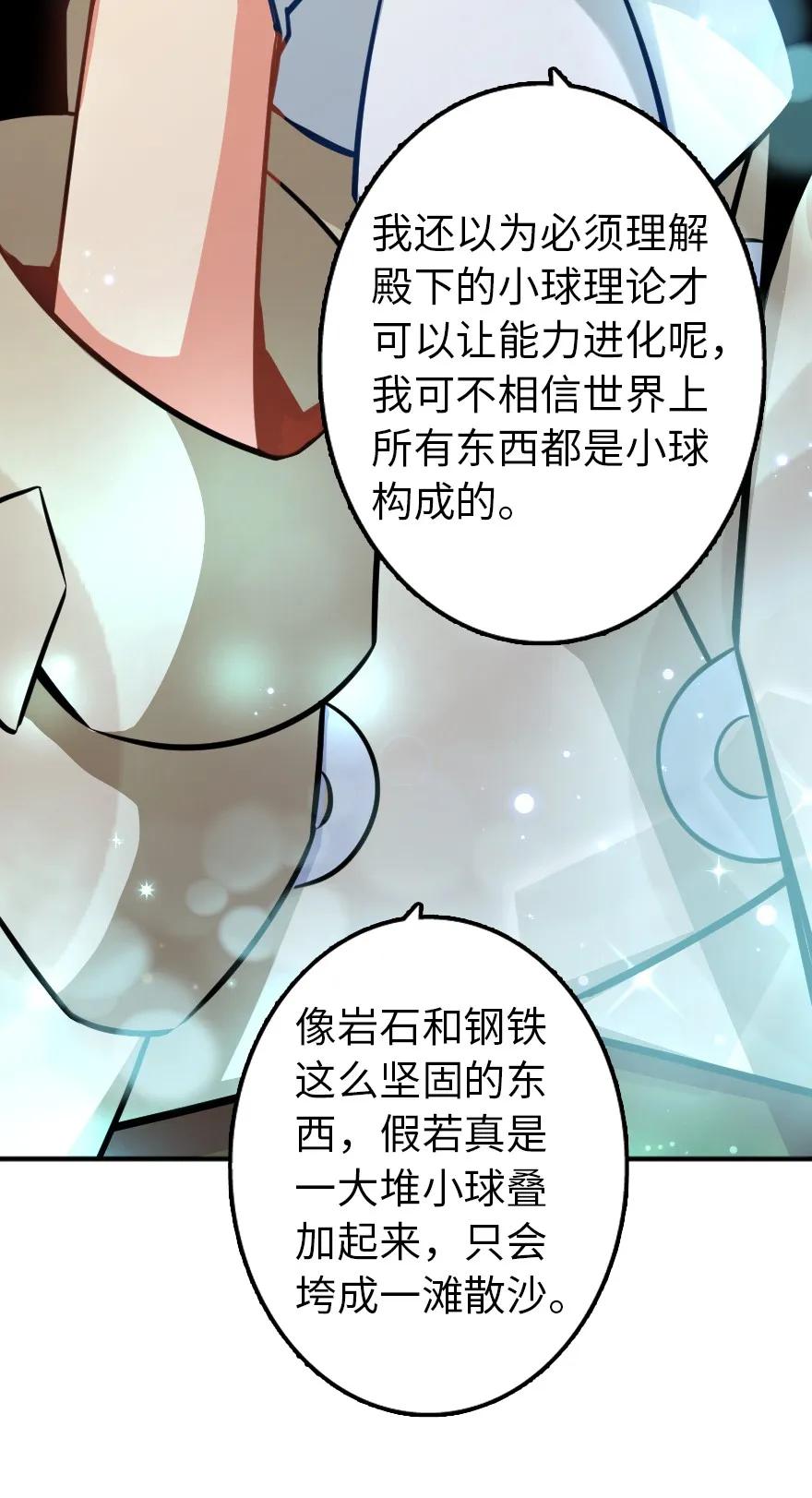 130 “母体”与“复制体”5