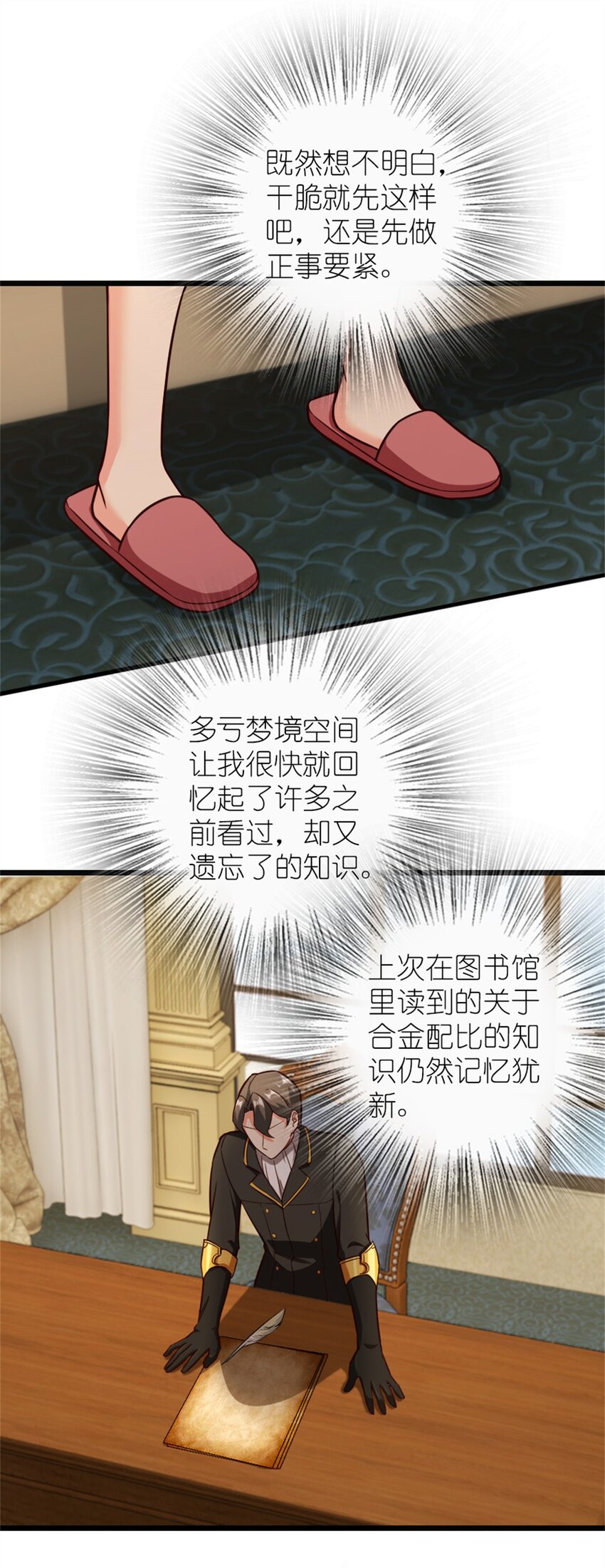 372 异世界逛街23