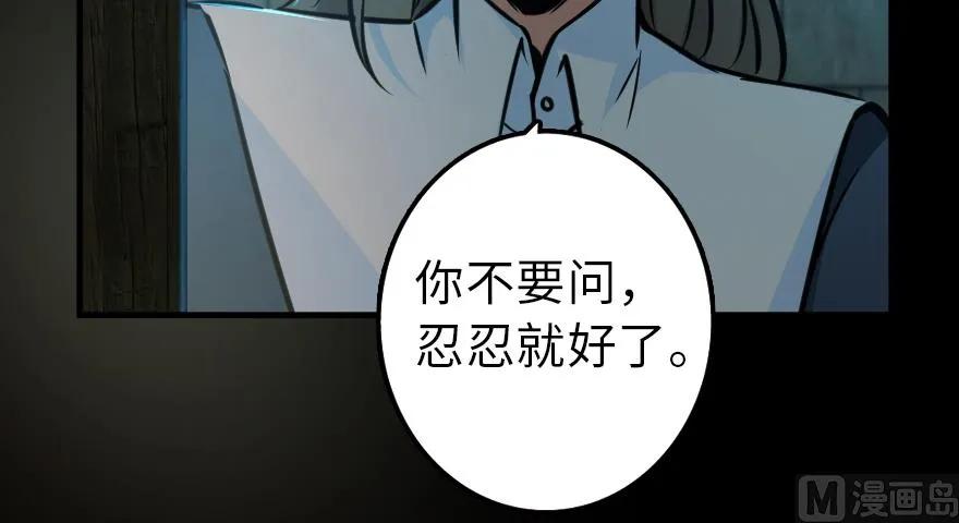 88 超凡者？116