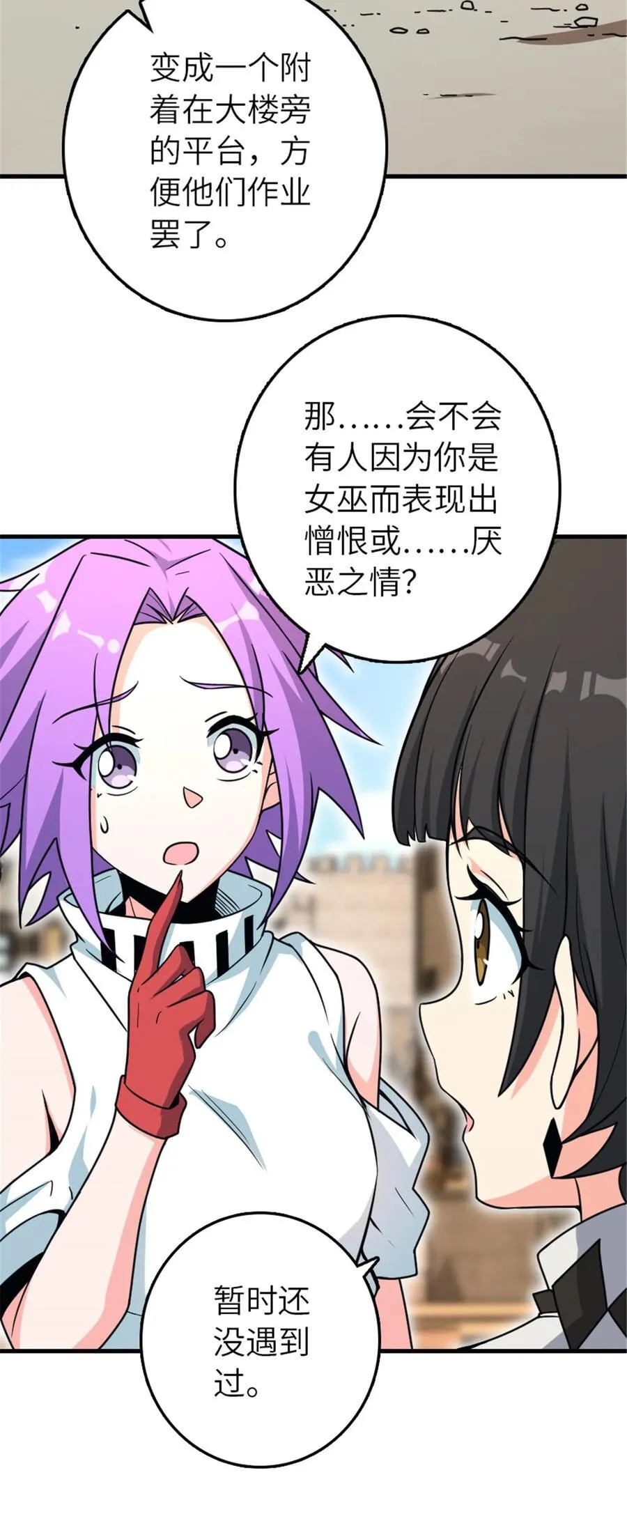 526 来自远方的女巫（上）31