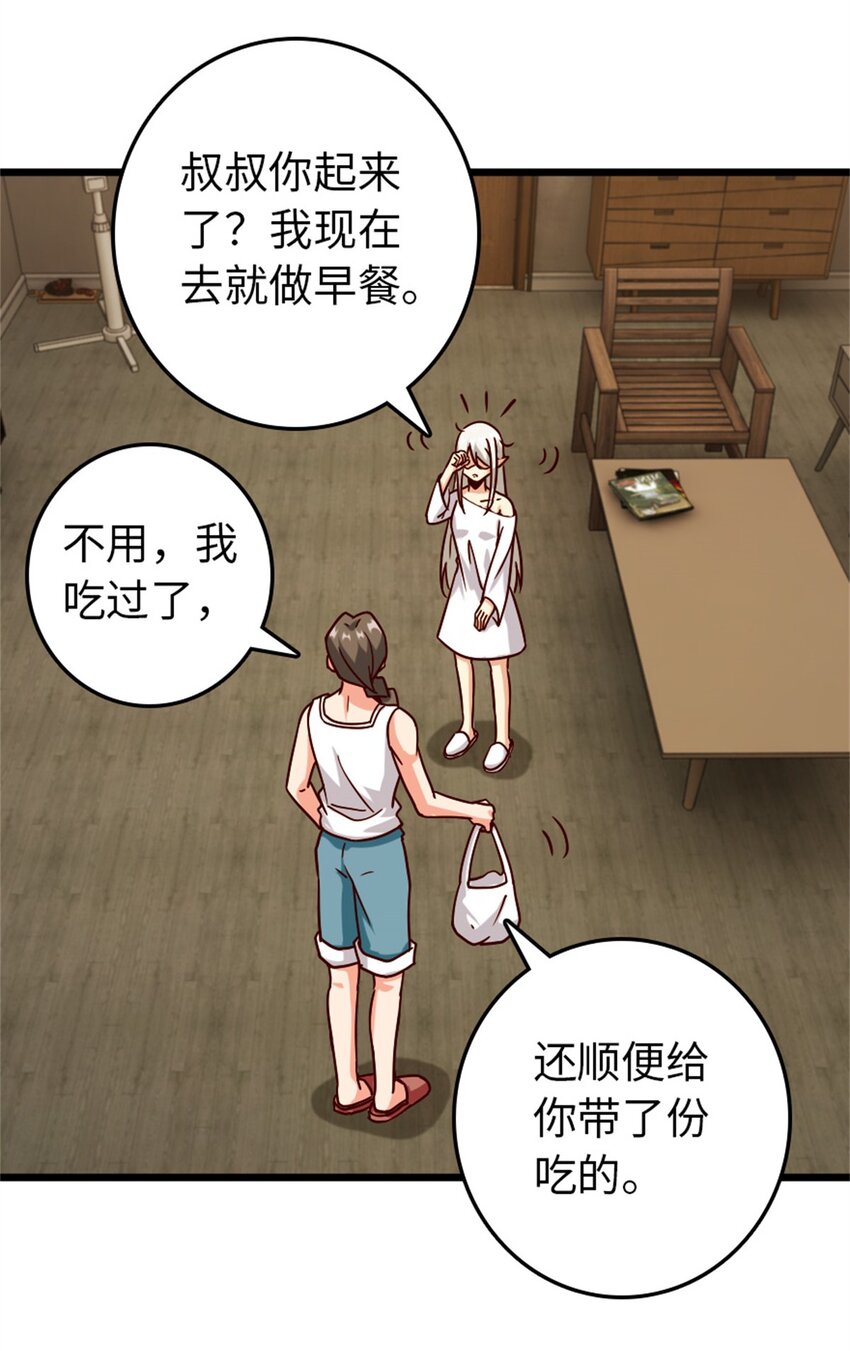 370 叔叔我呀……2