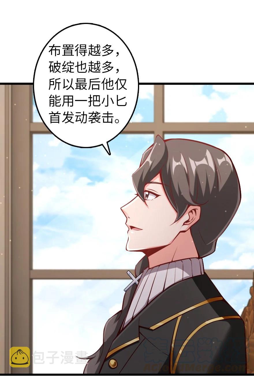289 暗杀始末38