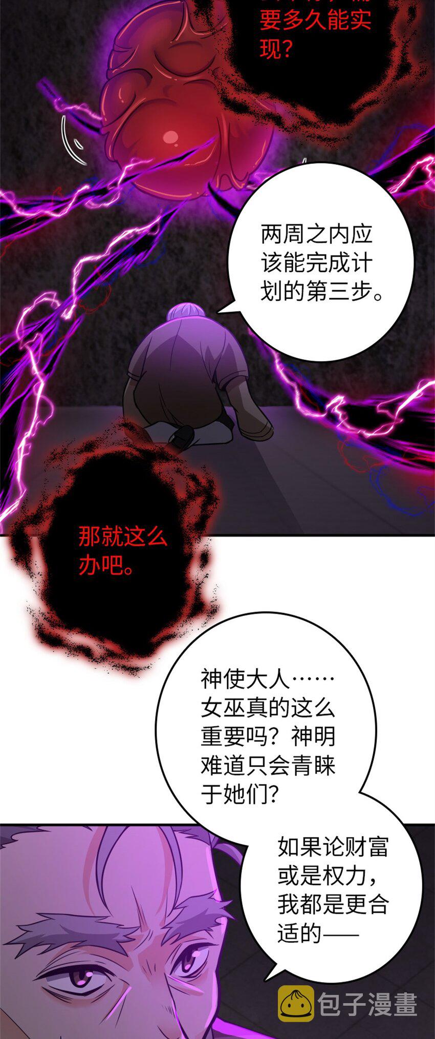 368 真神？29