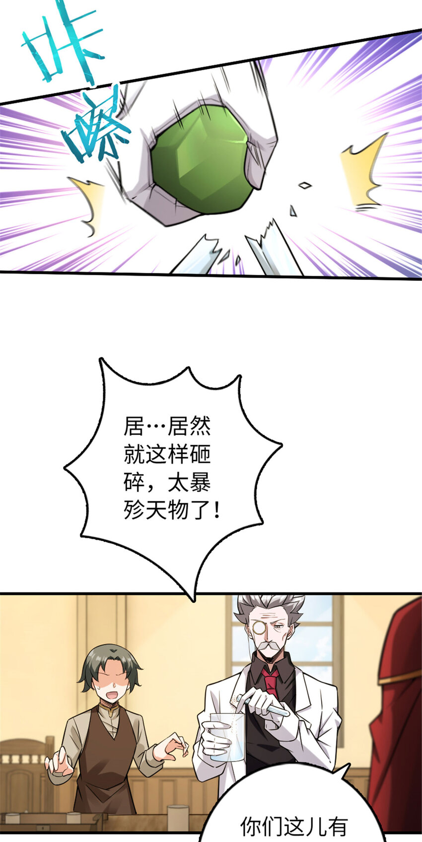 306 炼金术5