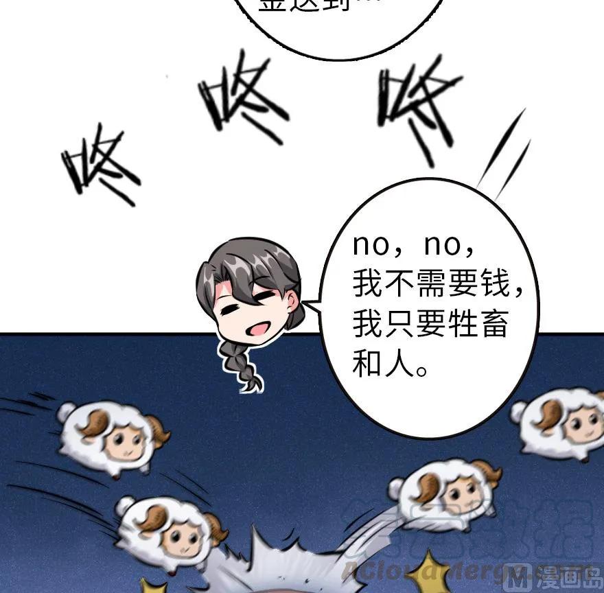 85 赎金48