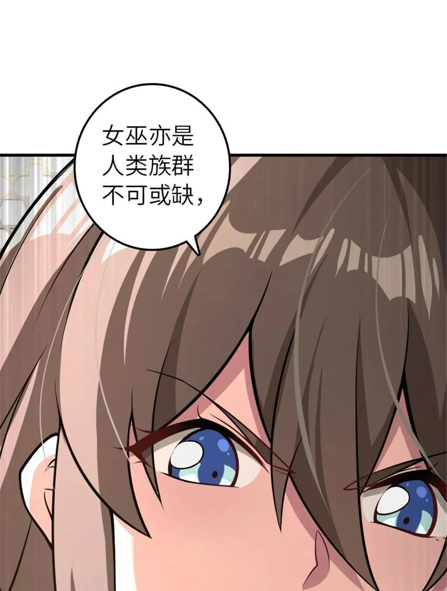 557 女巫的未来41
