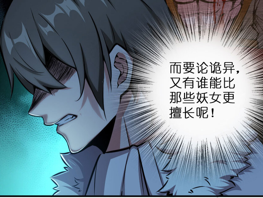 42 蛇魔哈卡拉10