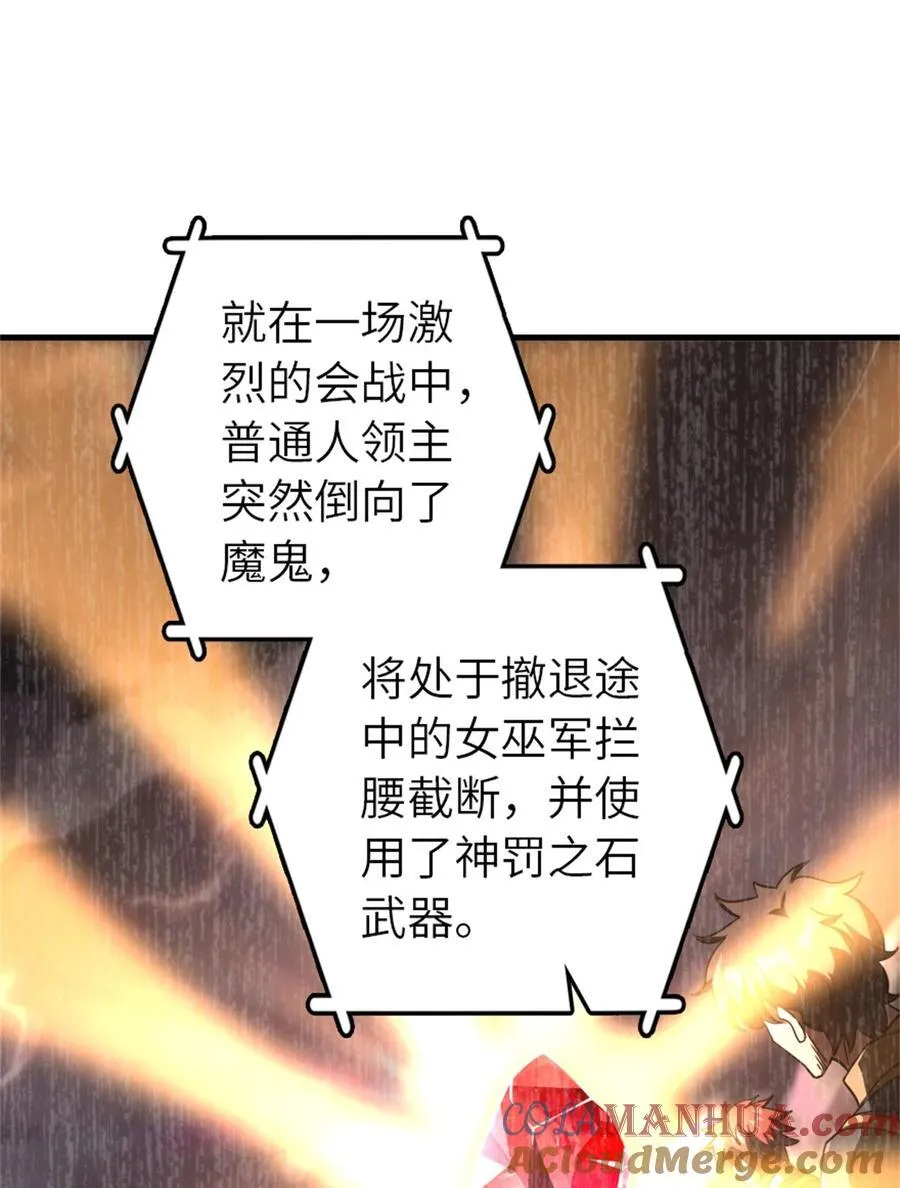 539 魔鬼的手段15