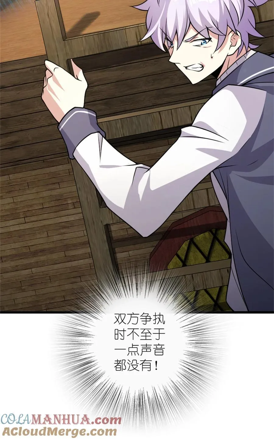552 只是凡人36