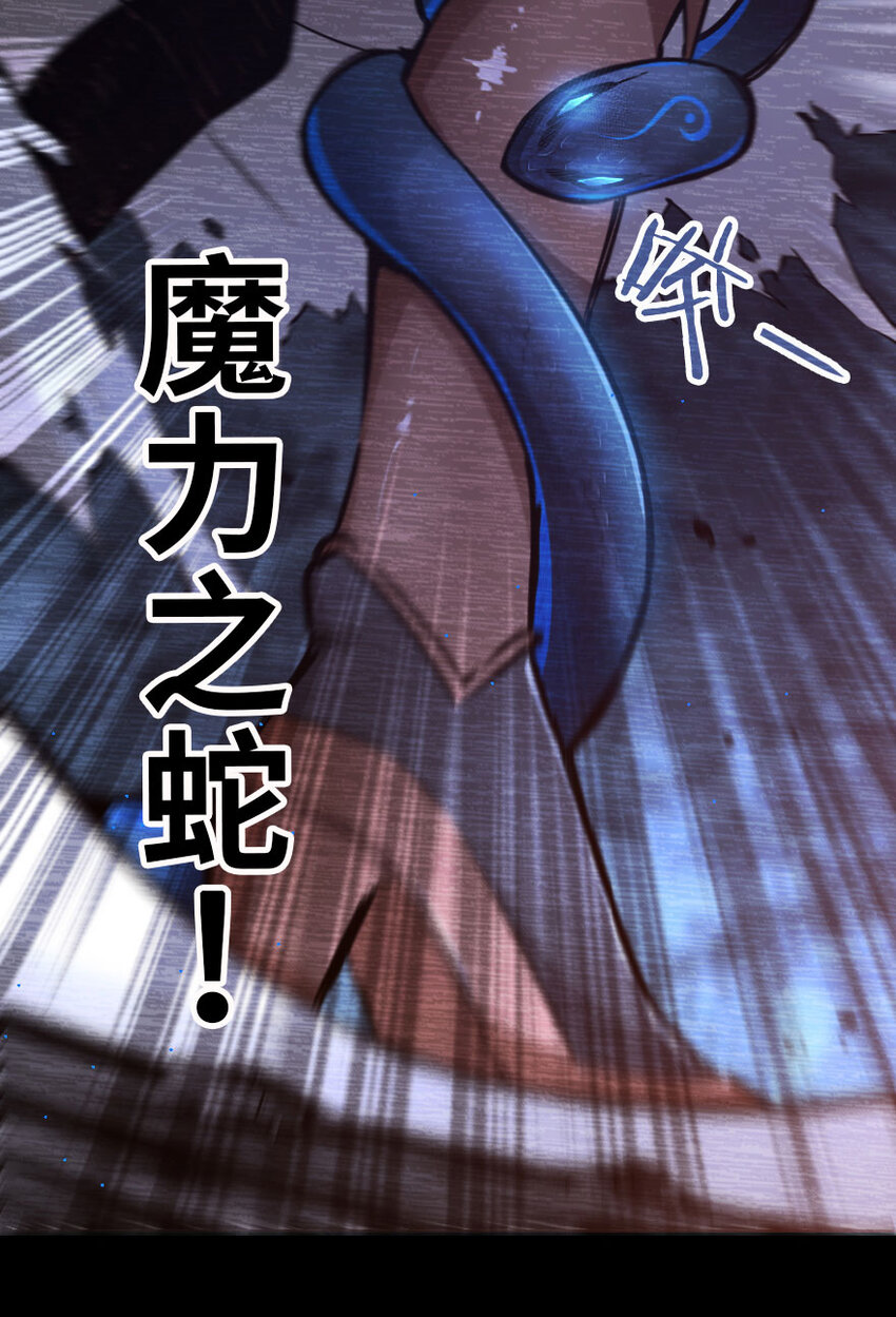 42 蛇魔哈卡拉49