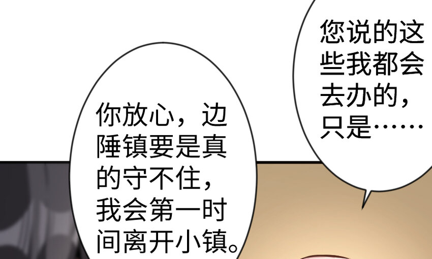 29 邪魔之月……开始了！8