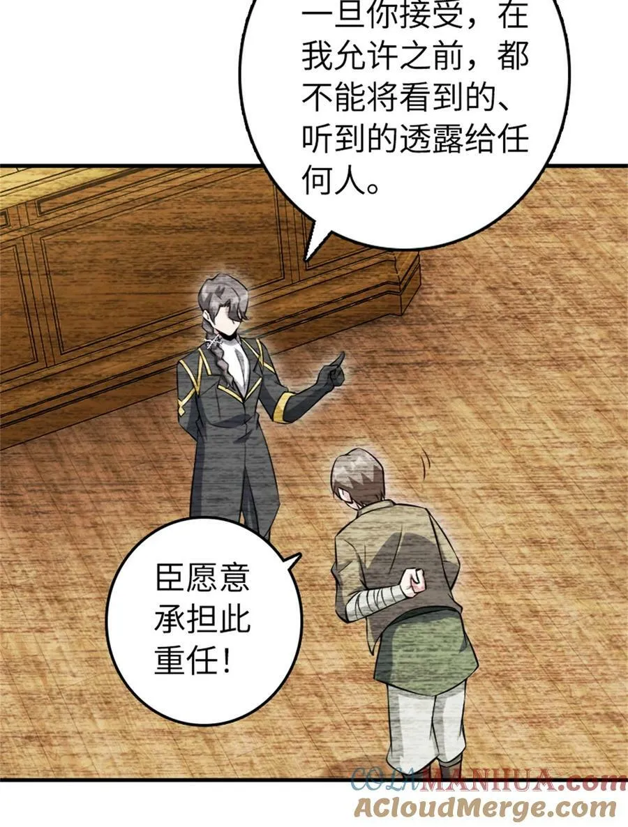493 “鸡鸭骑士”30
