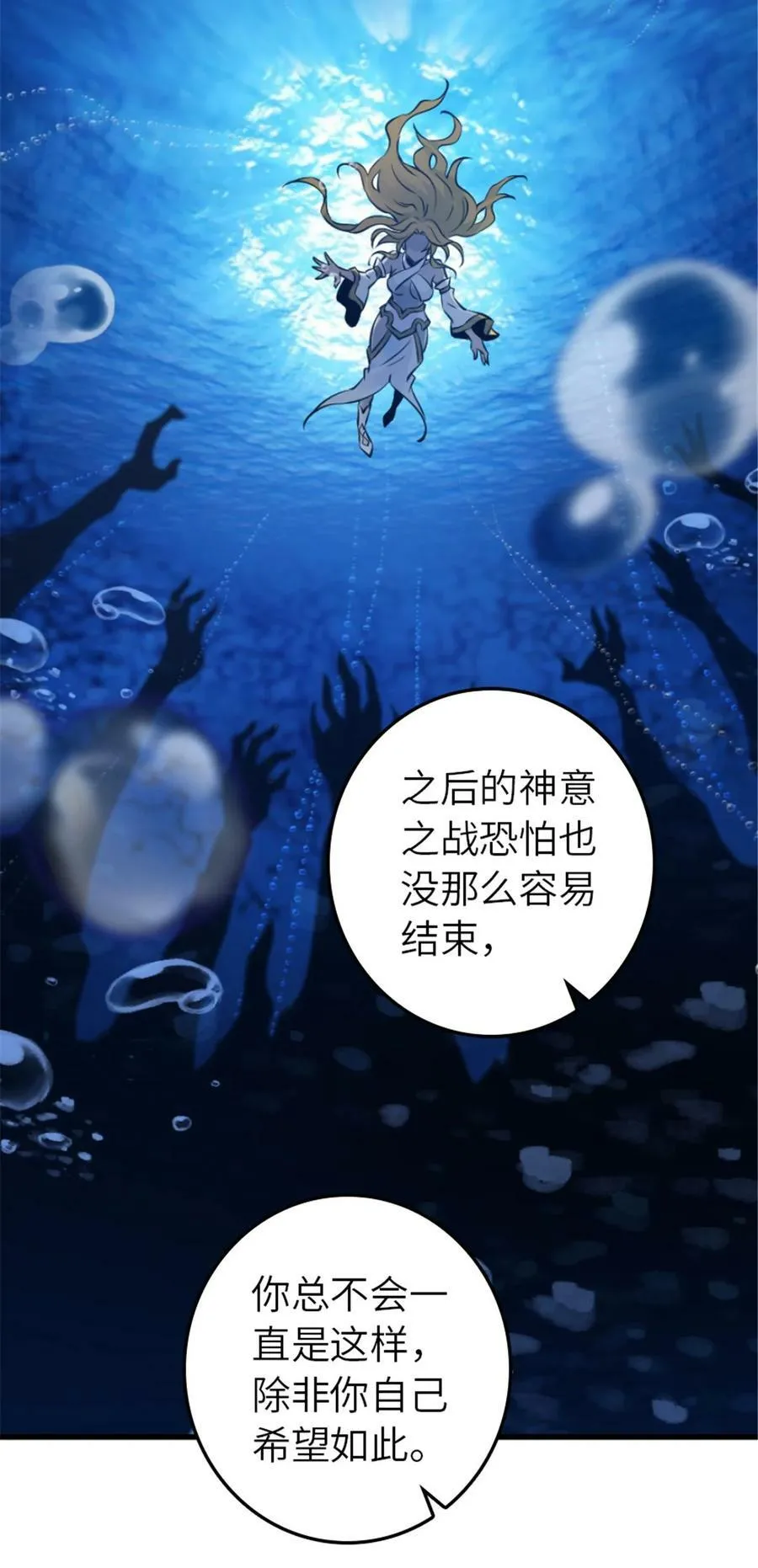 505 西线攻势正式开启28