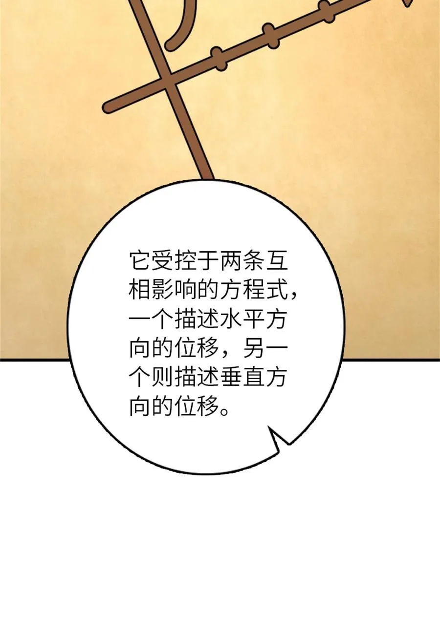 539 魔鬼的手段59