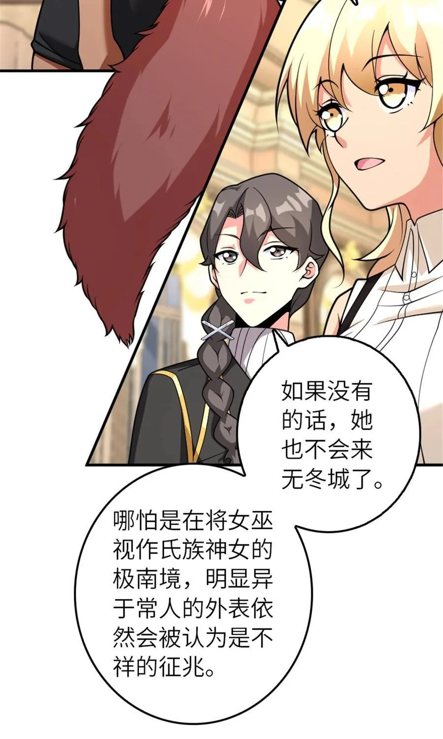 566 心碎的友情2