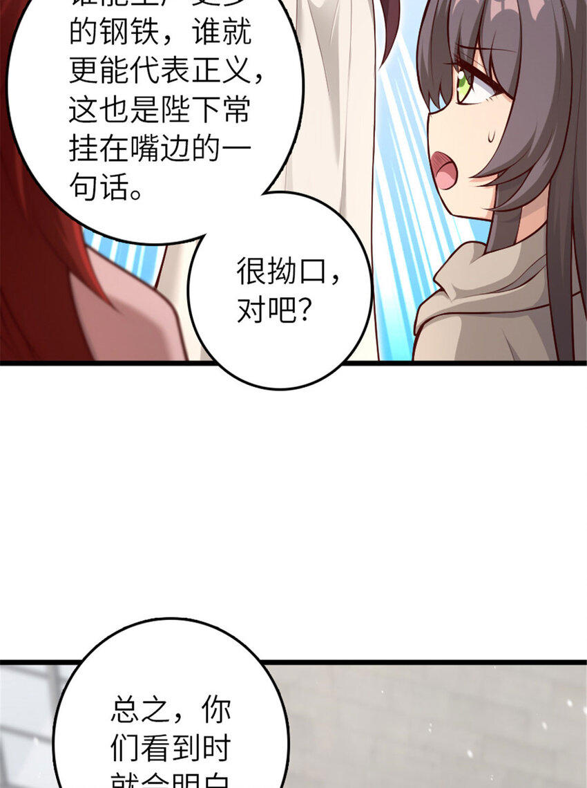 397 参观无冬城10