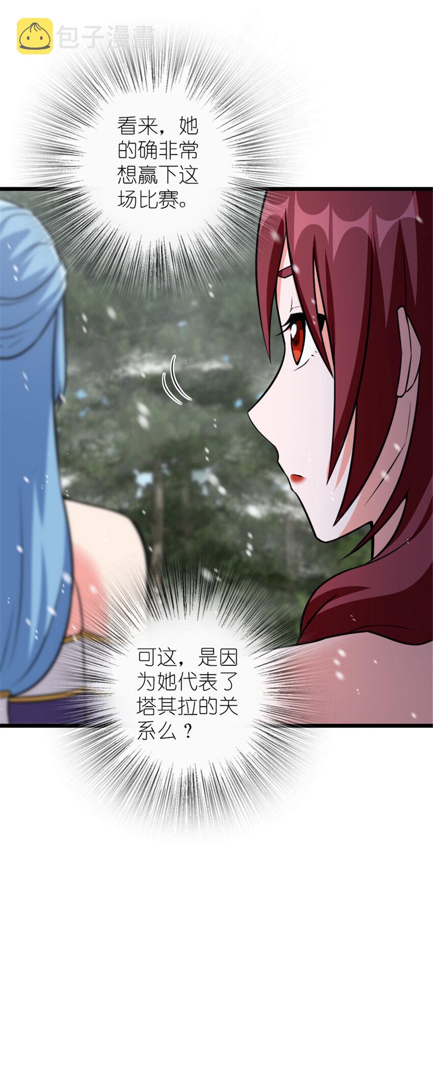 406 罗兰的价值16
