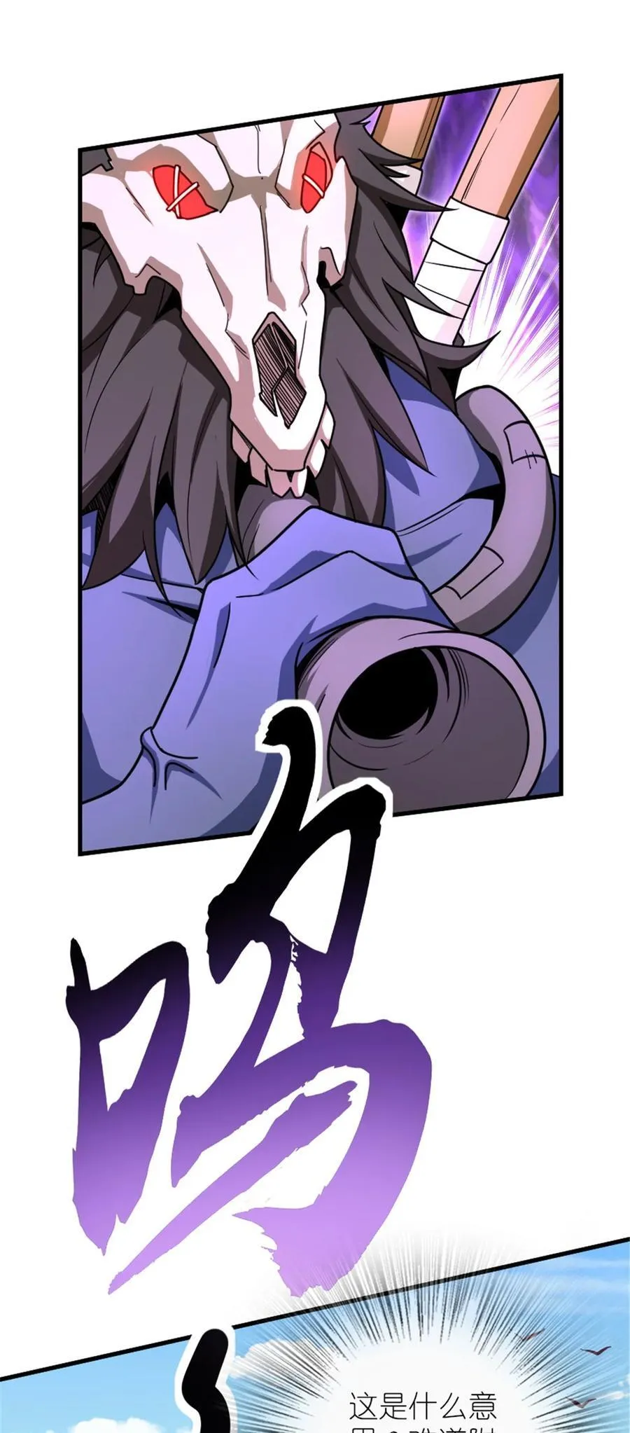 525 角逐蛮荒22