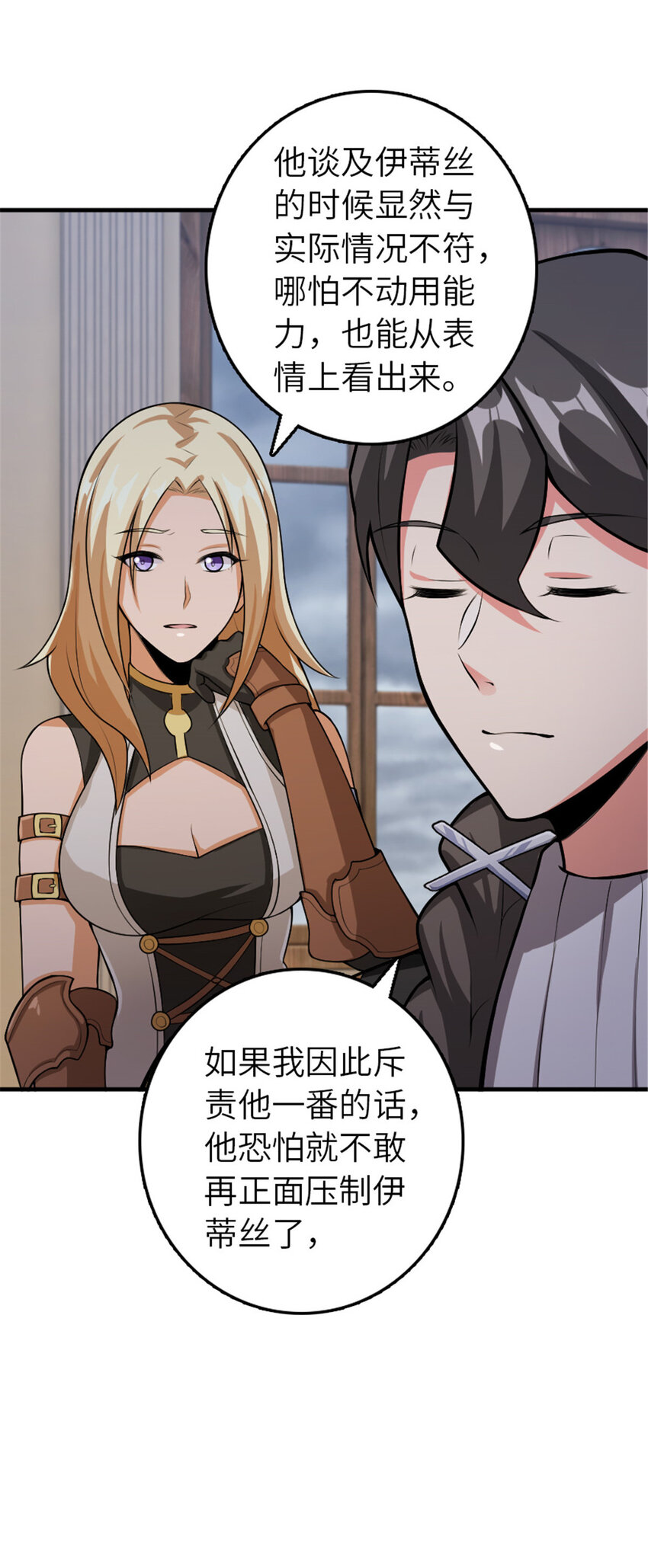 389 是敌是友？23