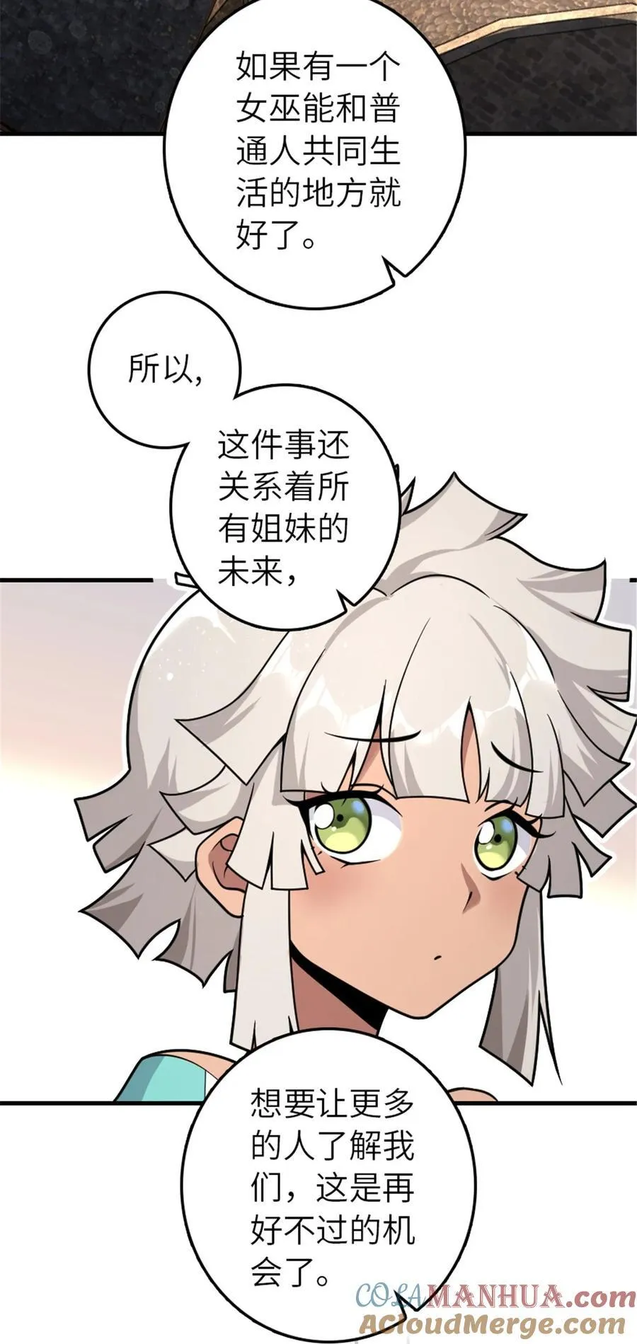 557 女巫的未来28