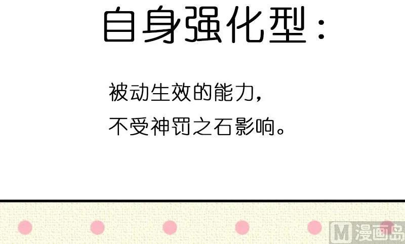 70 新女巫，新能力113