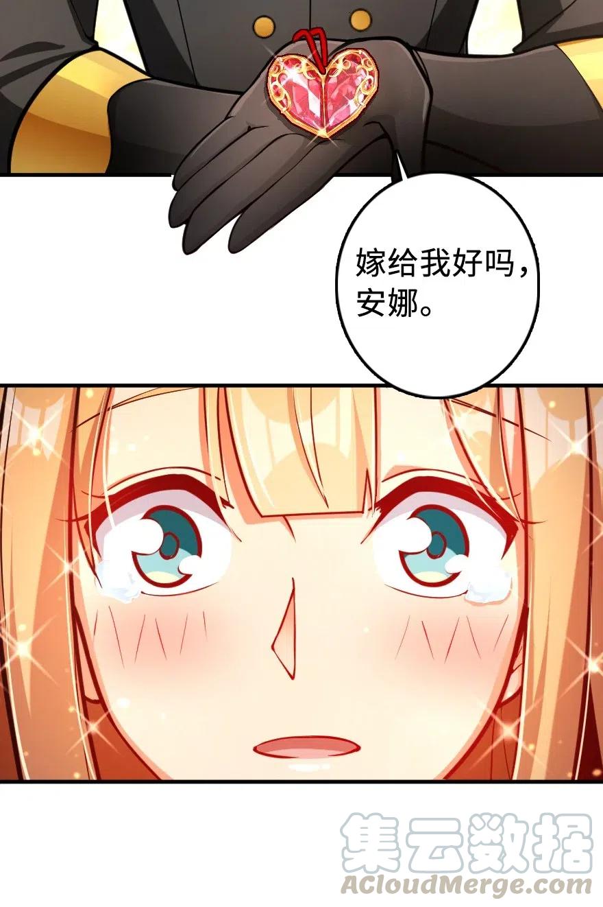 281 嫁给我好吗？36
