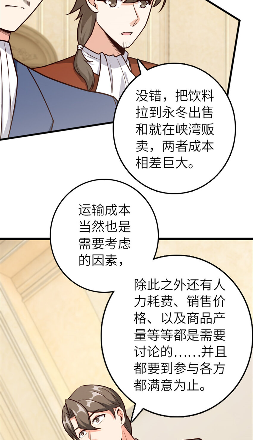 387 联合商会26