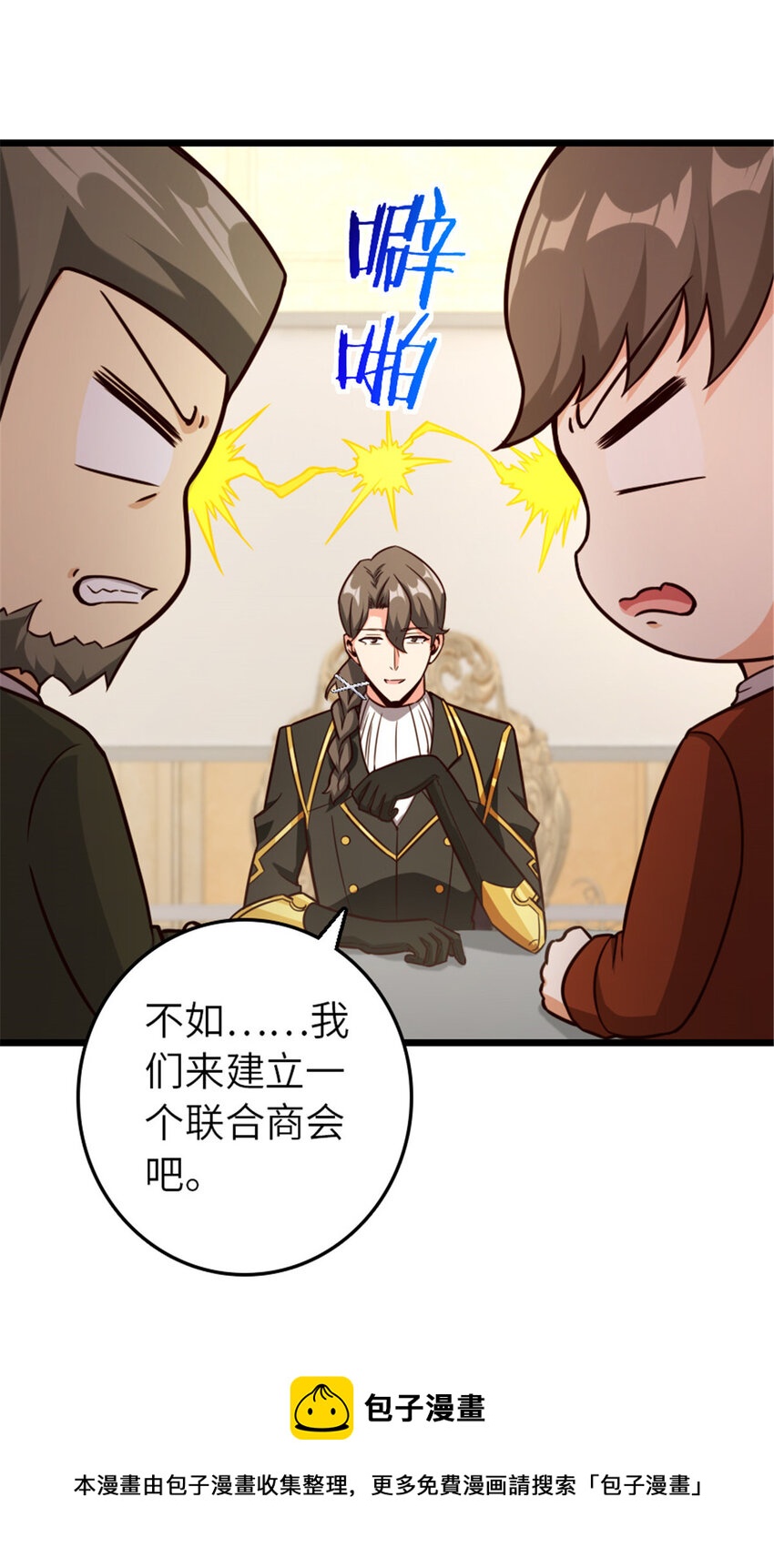 387 联合商会20