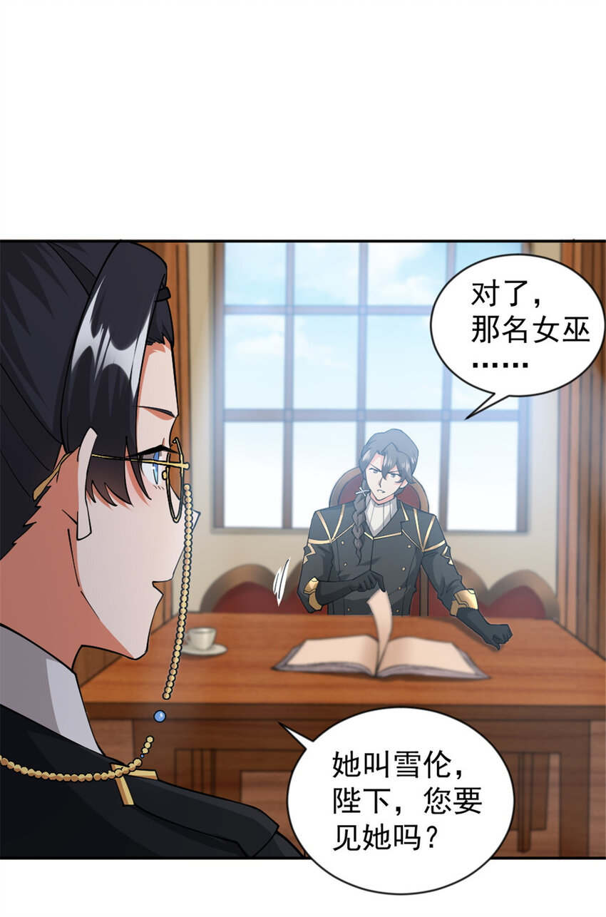 426 觉醒人数的变故17