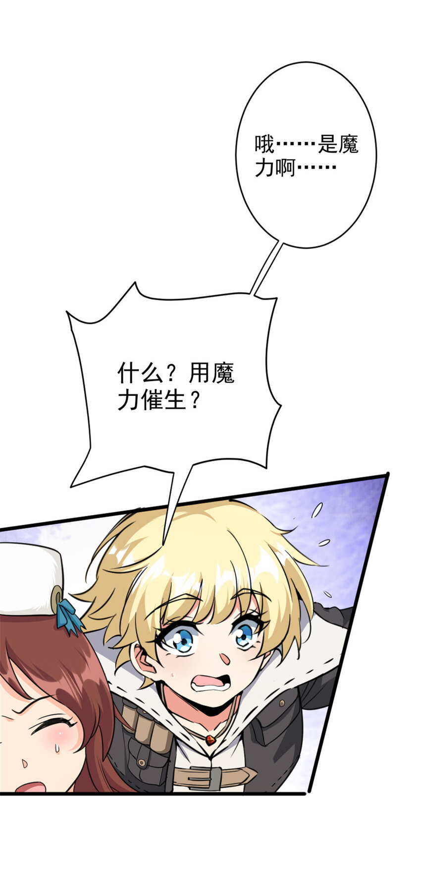 428 吃光入侵的鸟吻菇！31