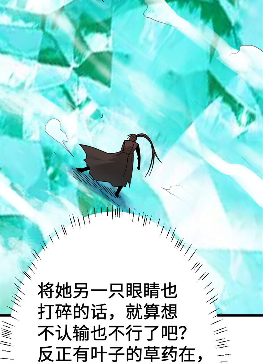 438 闯入邪兽26