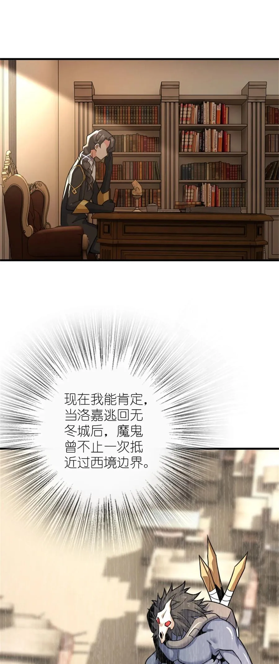 539 魔鬼的手段41