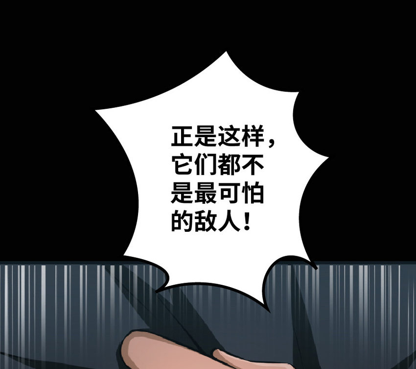 8 邪兽种种15