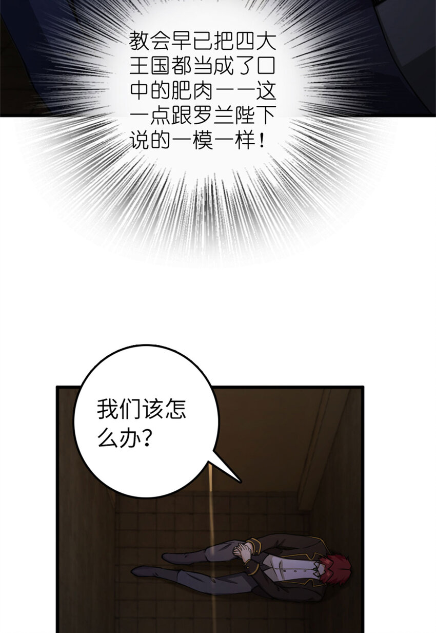 334 纯洁者的实力31