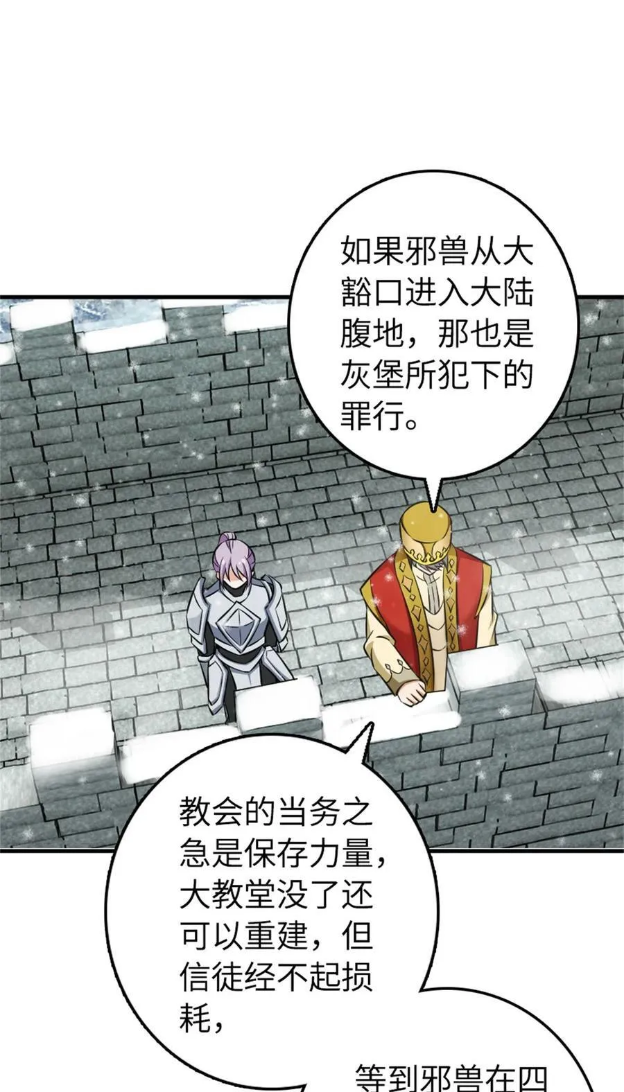 481 最后的“教皇”37