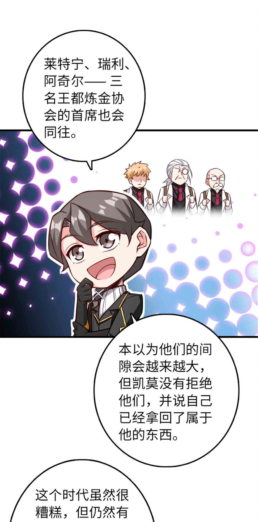 306 炼金术31