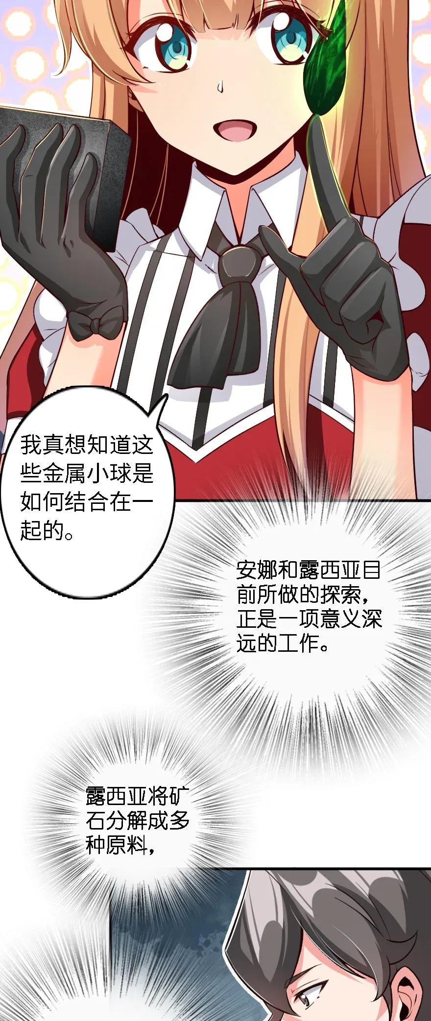 175 我会好好看着你的10