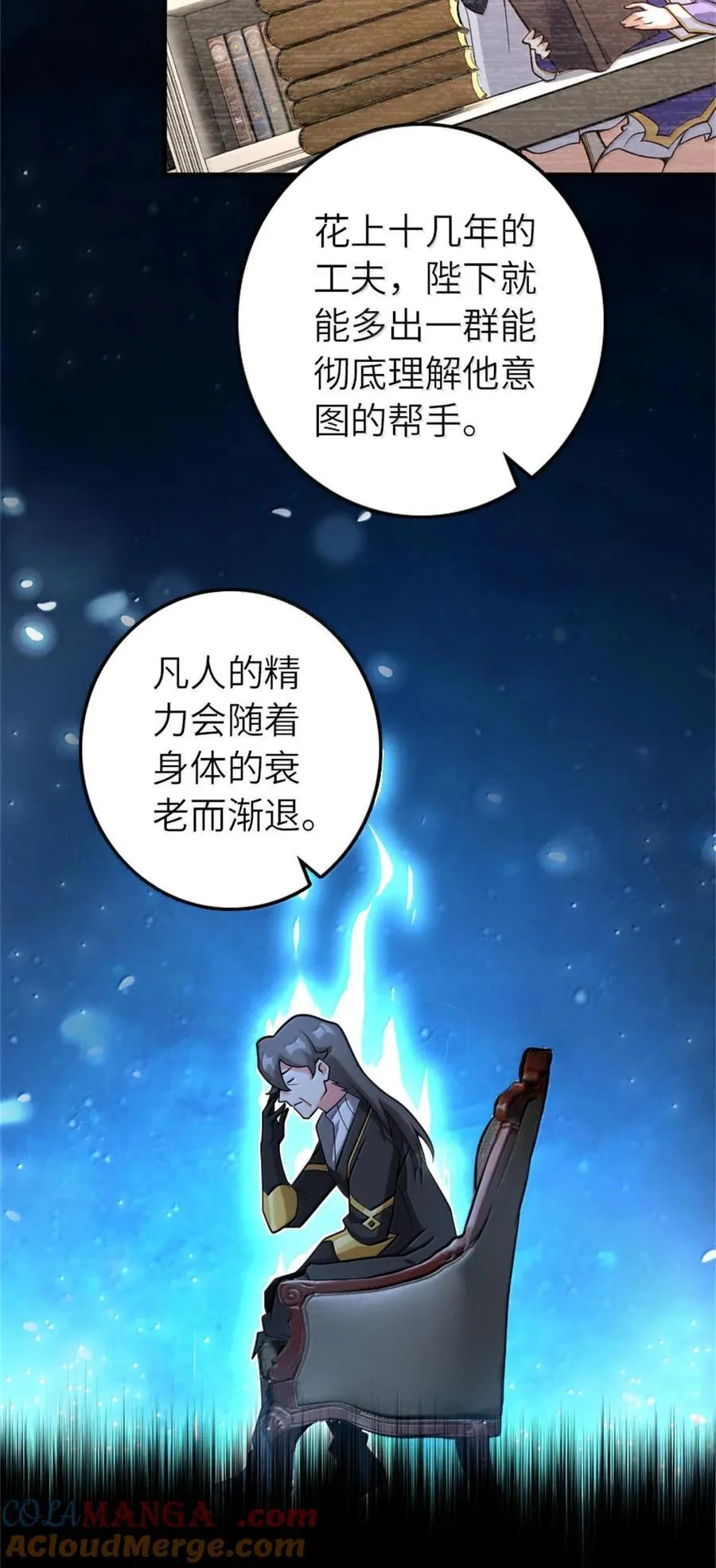 588 未来的方向48