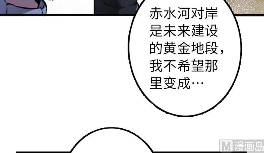 87 改革春风吹满地102