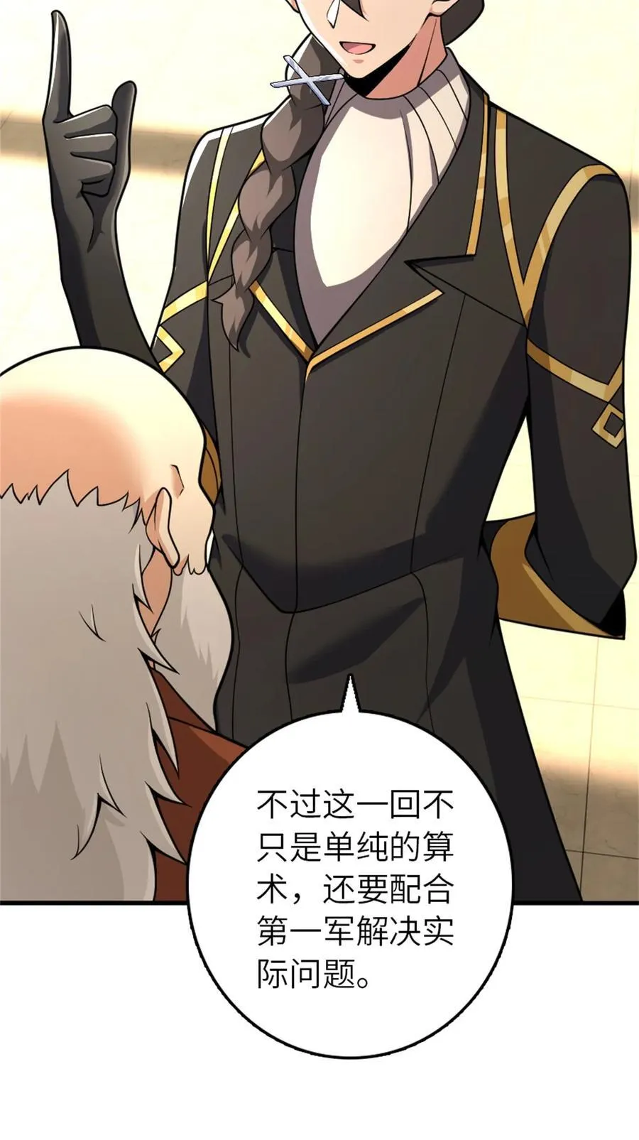 539 魔鬼的手段56