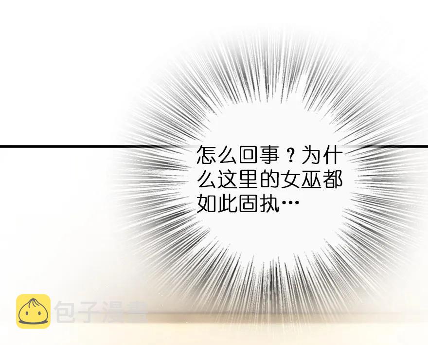 105 女巫麦茜31
