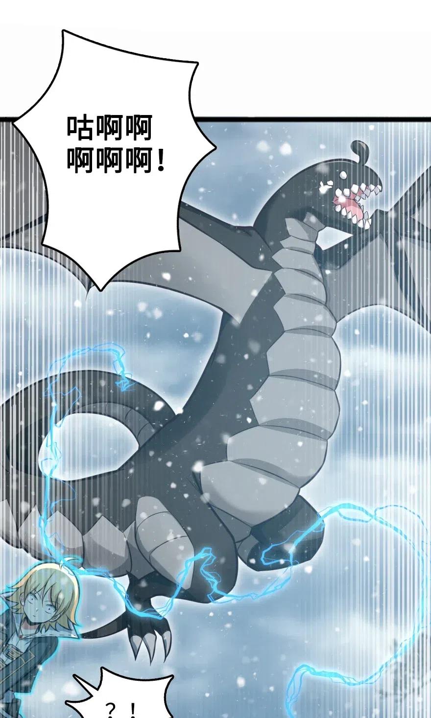 242 激战53