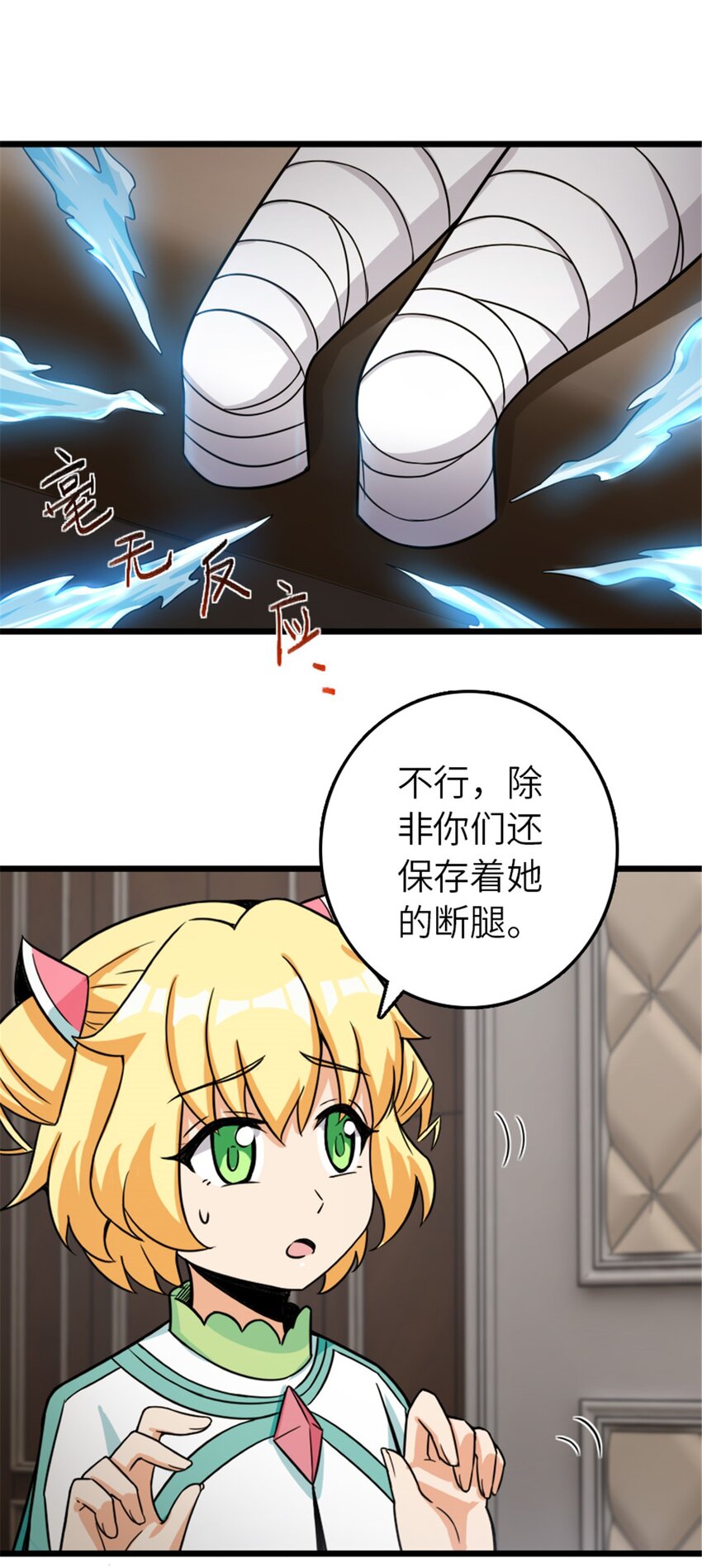 393 神奇的无冬城30