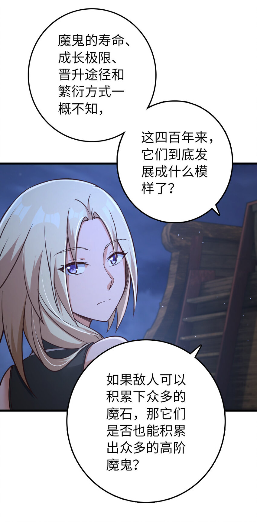 322 大战之后……46