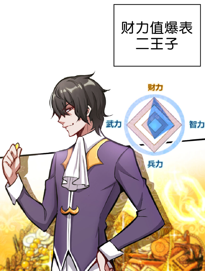 1 从今天开始做王子！33