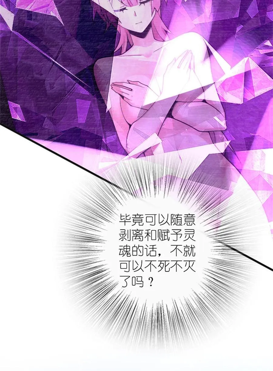 587 灵魂背后41