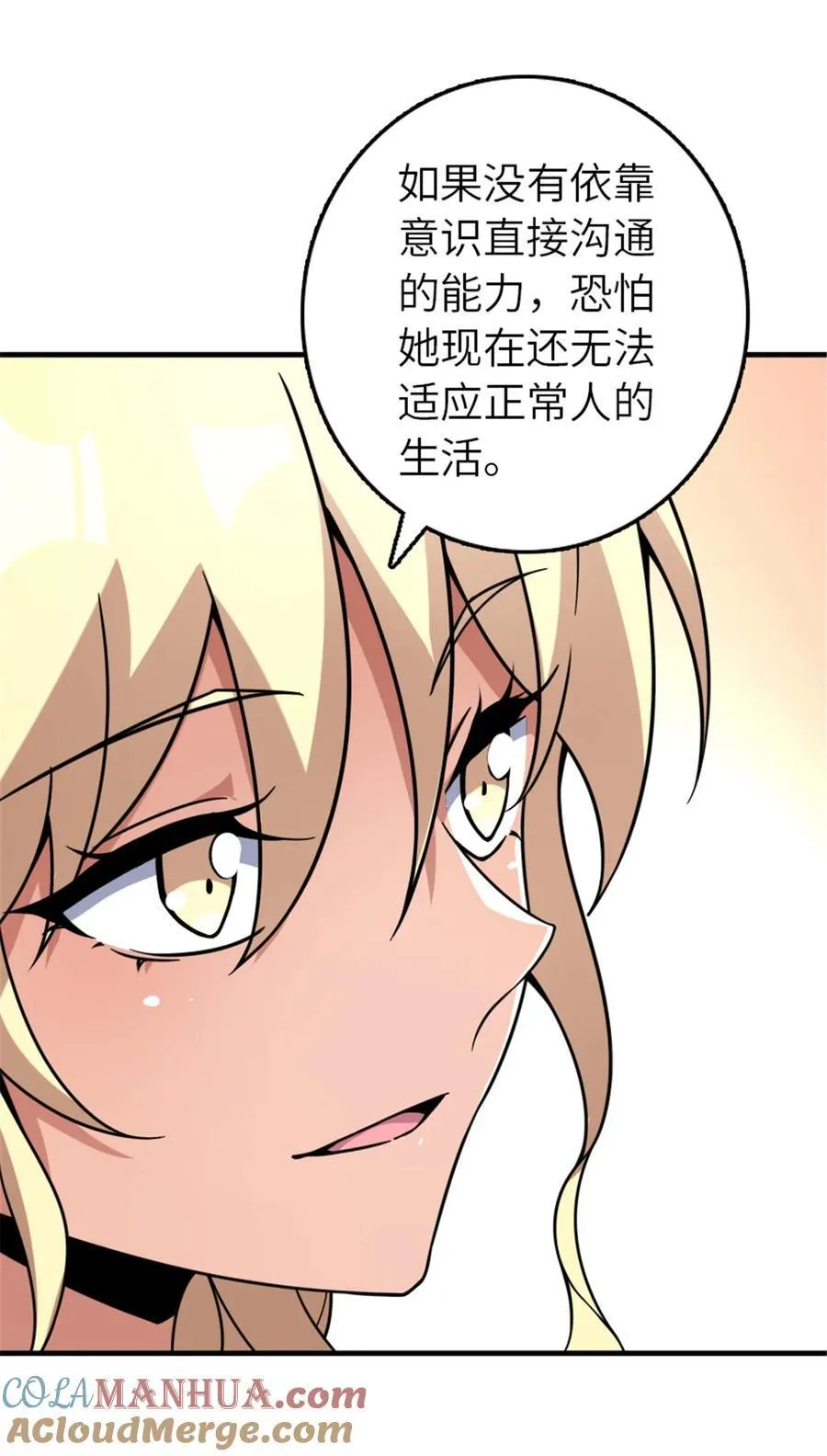 561 受邀而来的探险家33